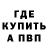 Метадон белоснежный Bek Sherov
