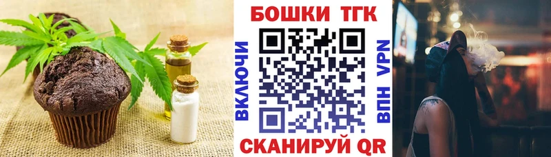 Печенье с ТГК марихуана  продажа наркотиков  Бабаево 