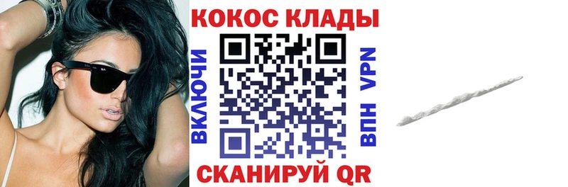 КОКАИН Эквадор  где можно купить   Бабаево 