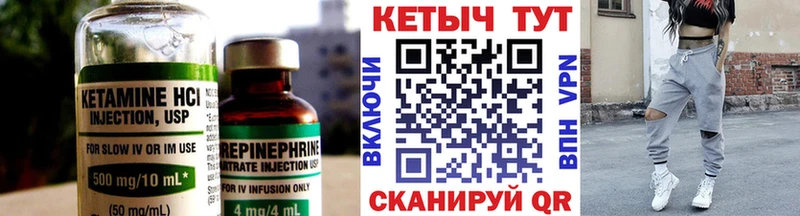 Кетамин ketamine  где продают   Бабаево 